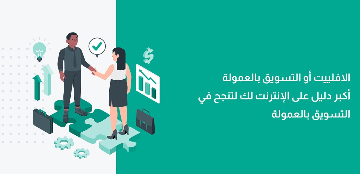 مصطلح الافلييت