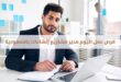 وظيفة مدير مشروعات إنشاءات