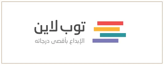 شركة توب لاين