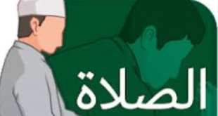 الركن الأساسي في أركان الإسلام