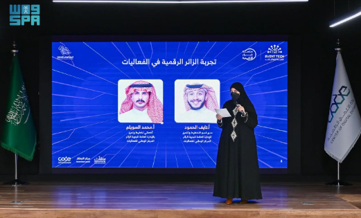مبادرة لتعزيز الابتكار الرقمي بقطاع الفعاليات